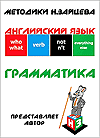 Видеокурс «Английский язык. Грамматика» DVD диск