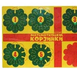 «Математические корзинки-5» Воскобовича