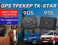 GPS трекер TK-Star / для лошадей,животных,коров/ автомобилей,фур,камаз