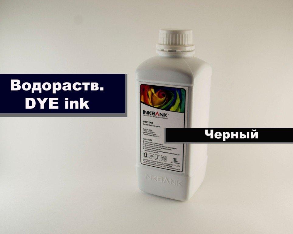 ЧЕРНИЛА H500BK для HP UNIVERSAL (1000ml ) Black (inkBank)