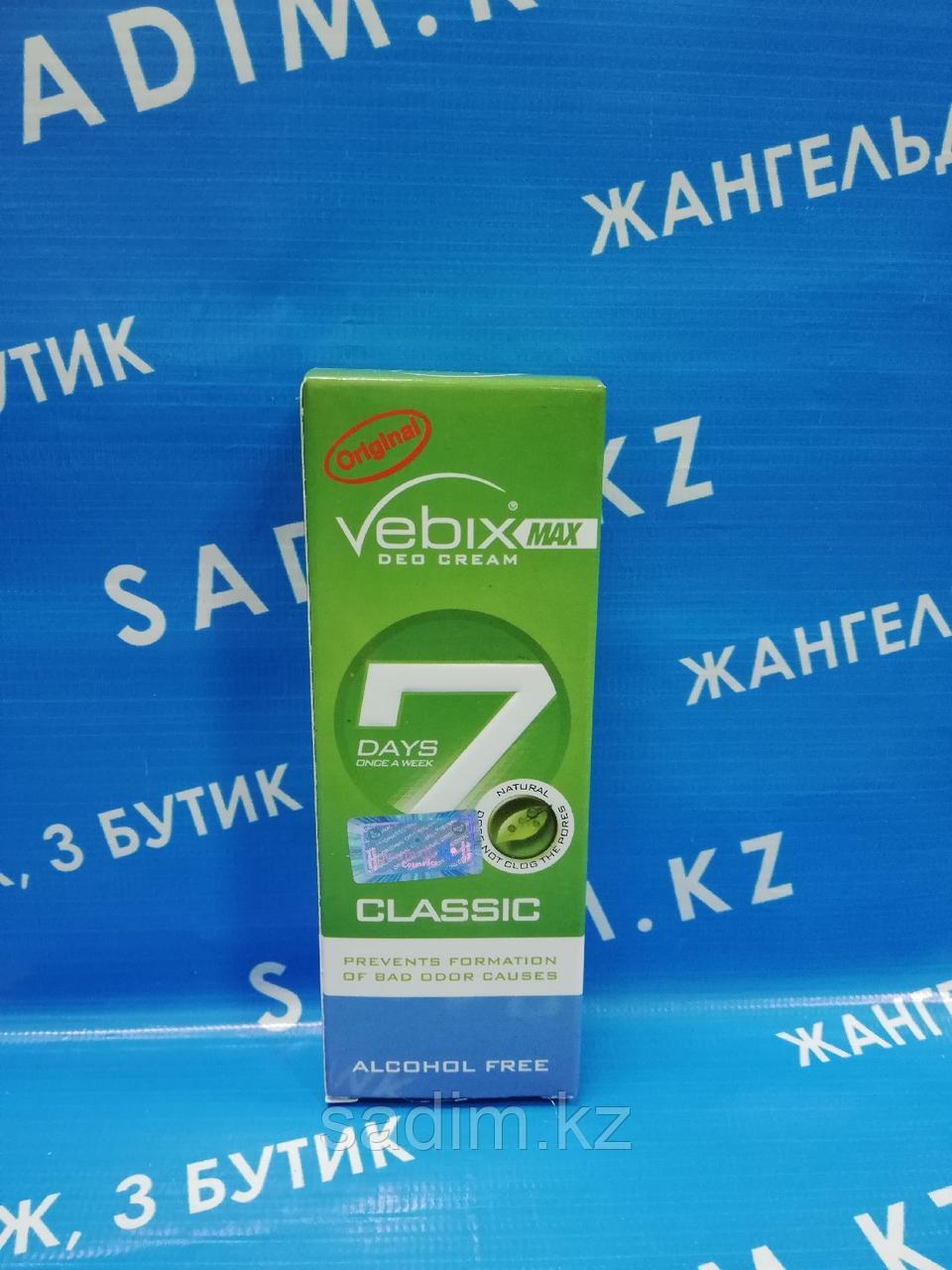 Дезодорант VEBIX Deo Cream Max 7 Days (Вебикс део крем 7 дней) классик