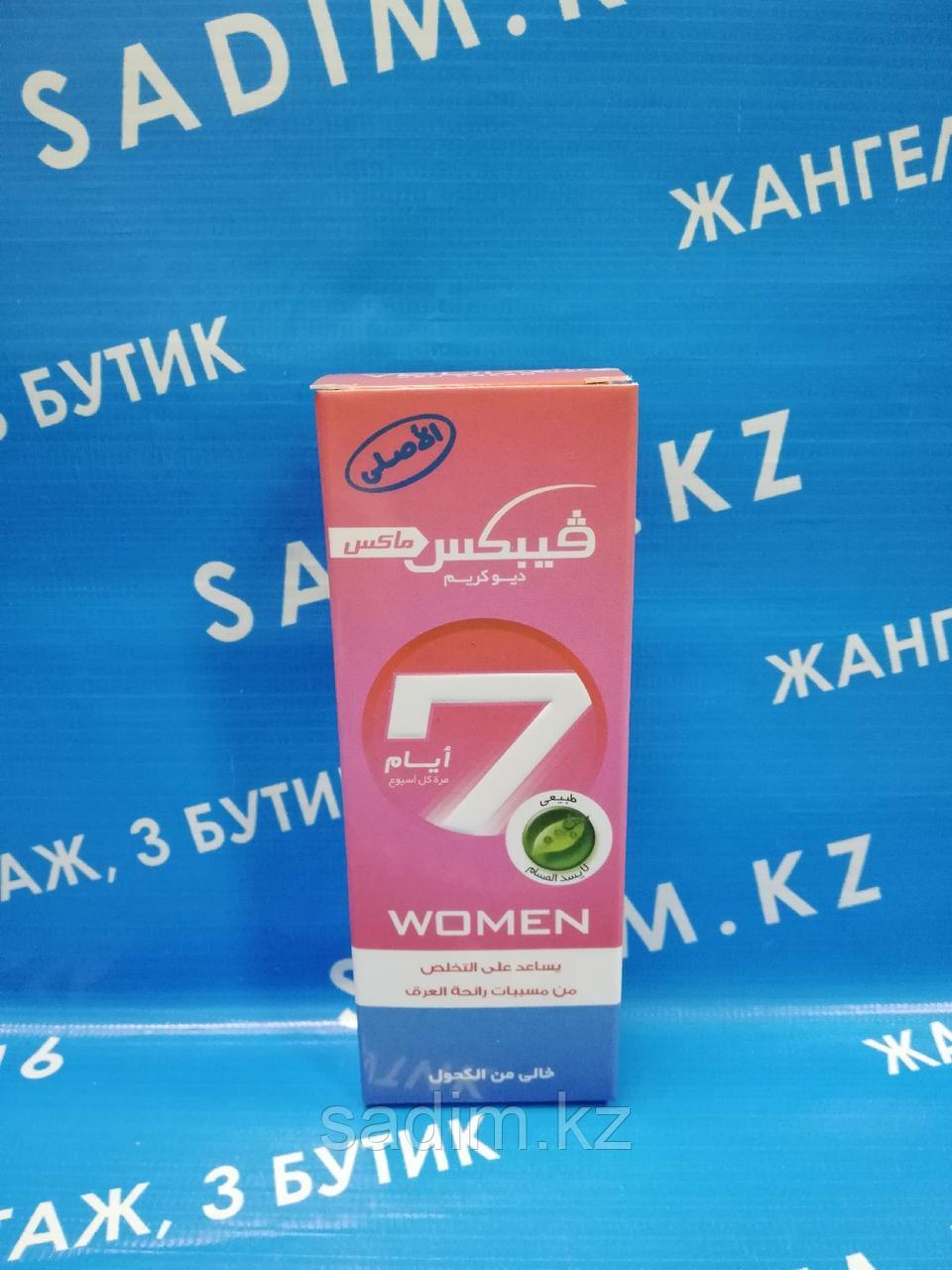 Интернет магазин Allislam Дезодорант-крем для женщин VEBIX Deo Cream Max 7 Classic Days women 25мл