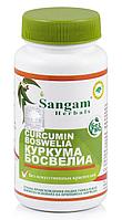 Куркума Босвелиа (Curcumin Boswelia) Sangam Herbals, 60 таб