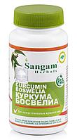 Куркума Босвелия Sangam Herbals Curcumin Boswelia, 60 шт