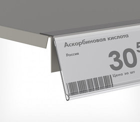 Ценникодержатель HEL39*1000 мм.