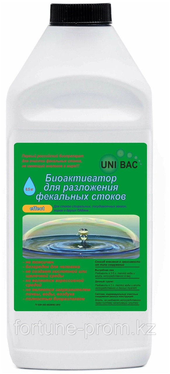 Бактерии Unibac-effect 0,5л