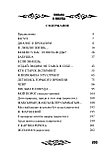 Книга  Алдияр Аубакиров - Письма в никуда, фото 3