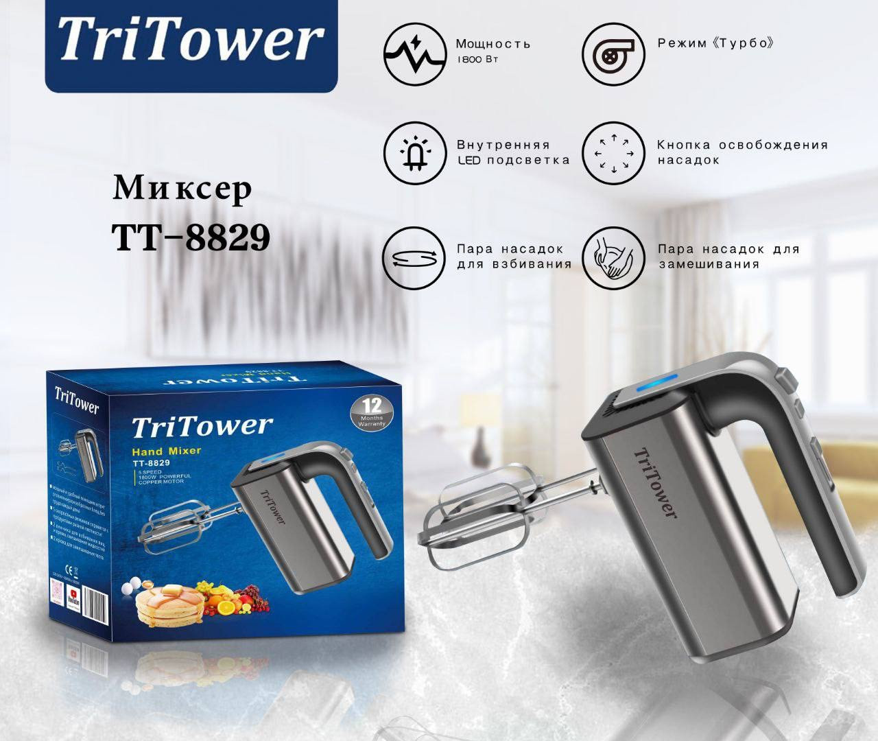 Башня в блендере. Tri tower миксер. Блендер tritower tt-5901. Tri tower отзывы. Отпариватель tt-528.