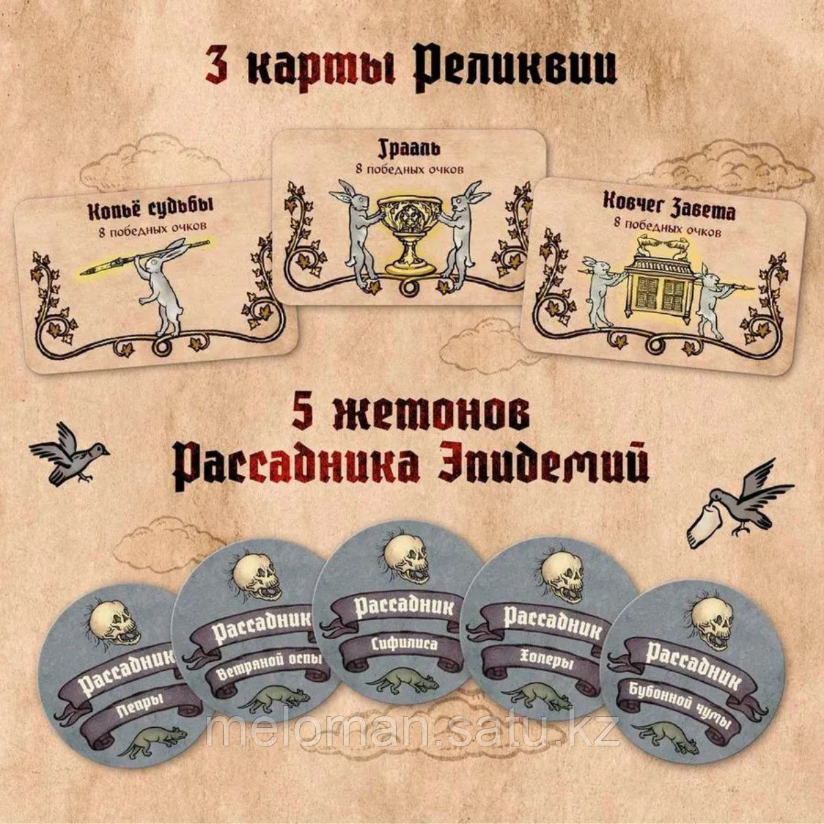 Настолка средневековье. Страдающее средневековье настольная игра. Страдающее средневековье настольная игра. Омерзительное средневековье карточки. Страдающее и омерзительное средневековье.