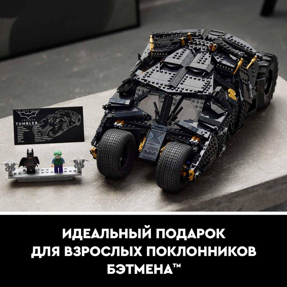 LEGO Бэтмобиль «Тумблер» Super Heroes 76240