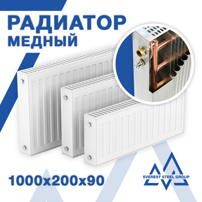 Радиатор медный 1000мм - ГОСТ 31311-2005