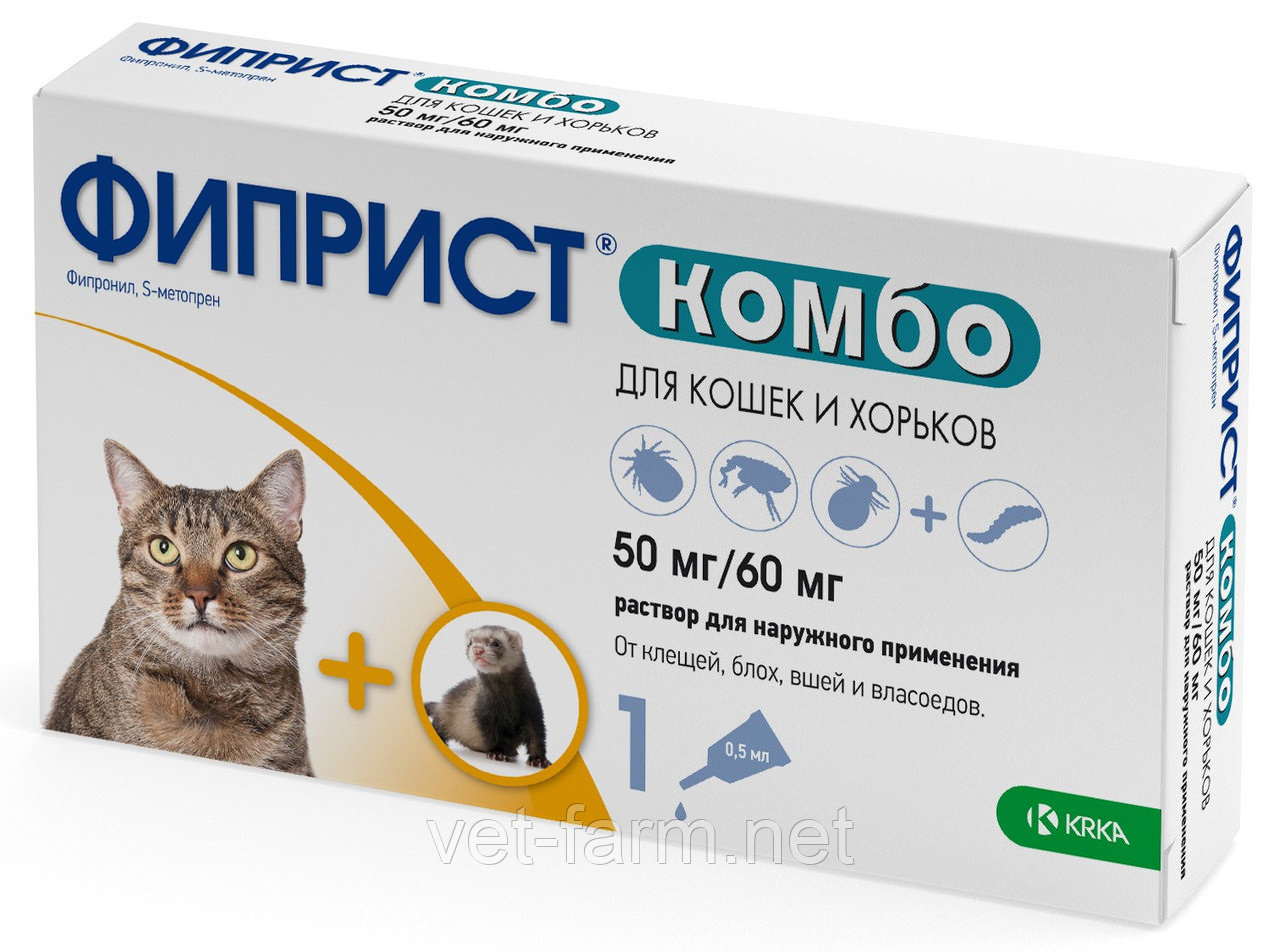 Фиприст Комбо для кошек и хорьков