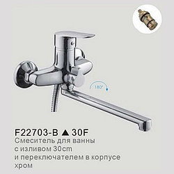 Смеситель для ванны FRAP F22703-B