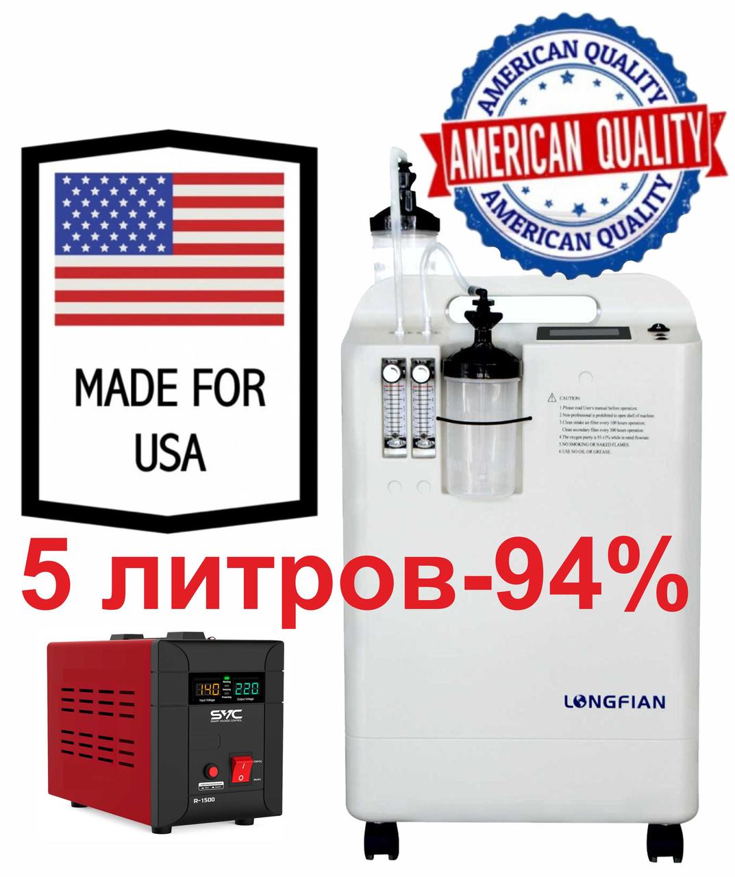 Кислородный концентратор (США-Китай 5 литров) JAY-5BW ДВОЙНОЙ ВЫХОД