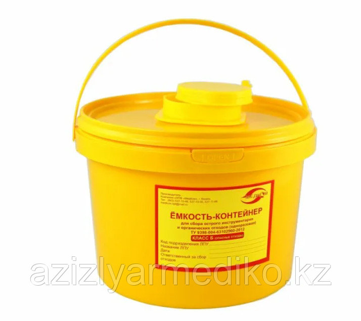 Емкость-контейнер для сбора острого инструмента Класс Б (Желтый) 3 л