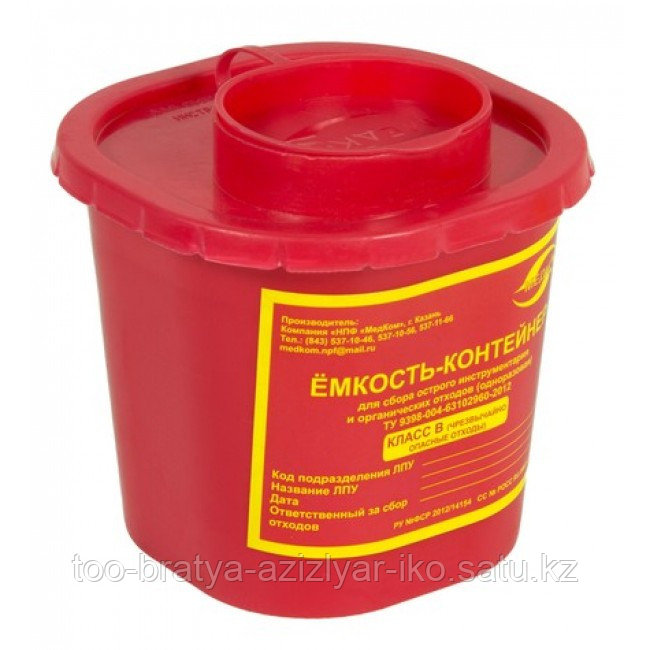 Емкость-контейнер для сбора острого инструмента Класс В (Красный) 1 л