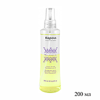 Двухфазное масло для волос с маслом ореха макадамии "Macadamia Oil" KAPOUS 200 мл №65574