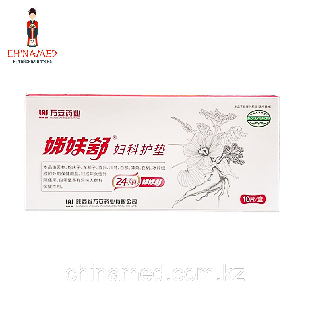 Лечебные прокладки Цзи Мэй Шу средство лечения и профилактики заболеваний мочеполовой системы у женщин