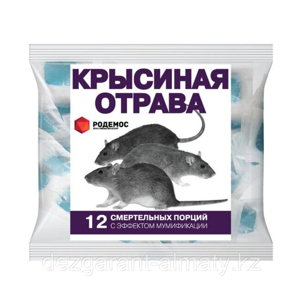 Крысиная отрава (пакет 150г)