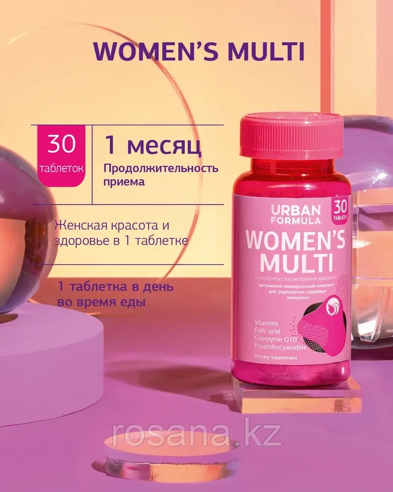 Витаминно-минеральный комплекс Urban Formula для женщин Women's Multi от А до Zn, 30 таблеток - фото 2 - id-p102804732