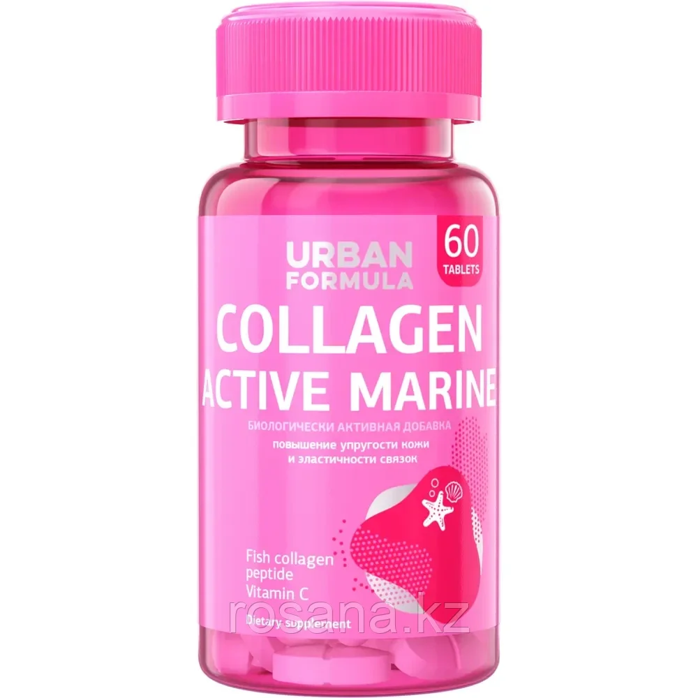 Коллаген морской (рыбный) гидролизованный Urban Formula с витамином C Collagen Active Marine, 60 таблеток - фото 1 - id-p102804814