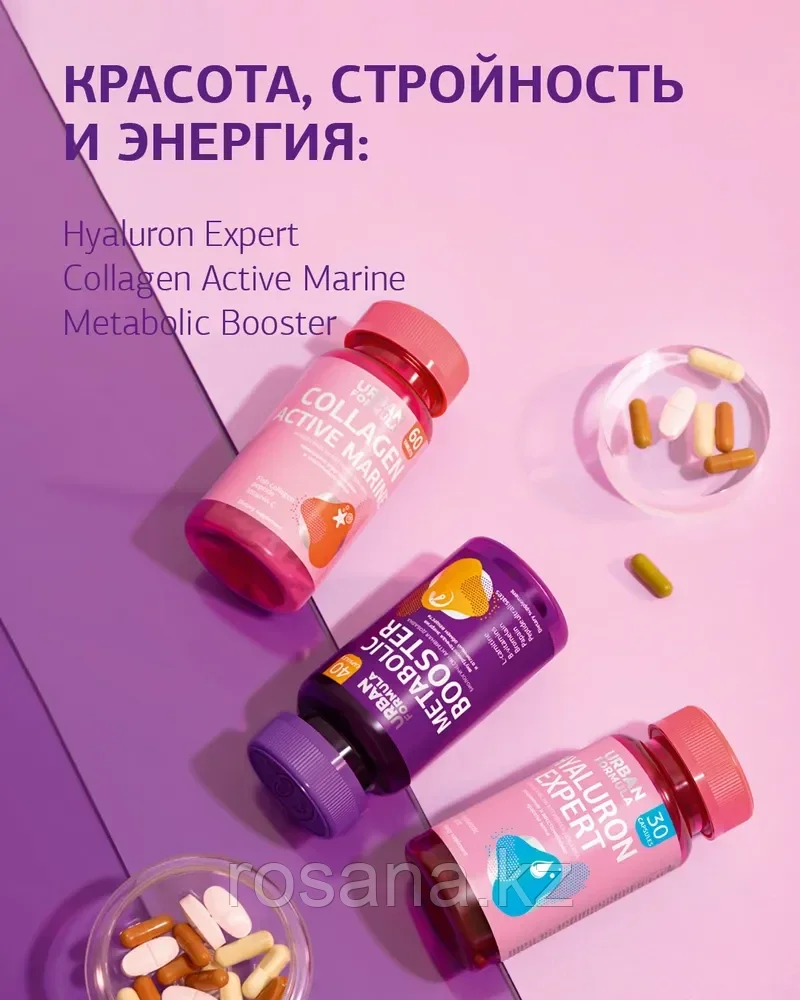 Коллаген морской (рыбный) гидролизованный Urban Formula с витамином C Collagen Active Marine, 60 таблеток - фото 8 - id-p102804814