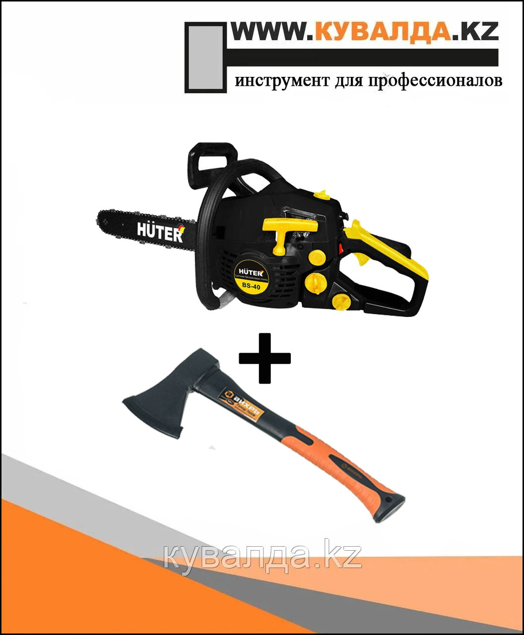 Бензопила BS-40 Huter