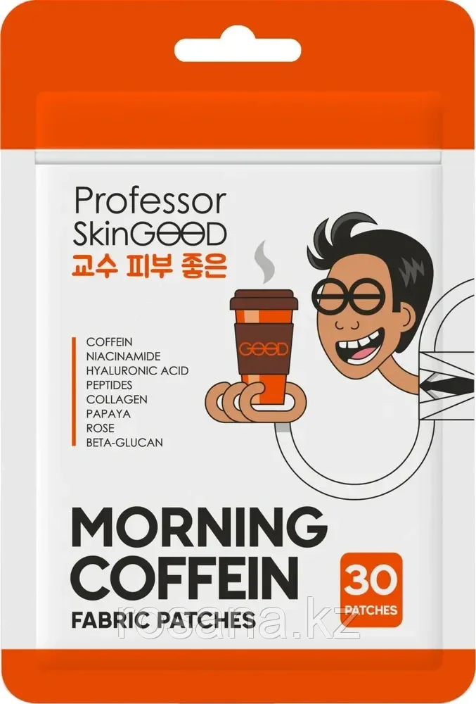 Набор корейских тканевых патчей Professor SkinGOOD "MORNING COFFEIN FABRIC PATCHES"