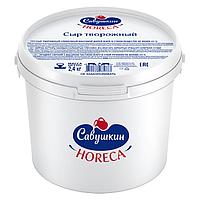 Сыр творожный Савушкин Horeca, 65%, 2,4кг.
