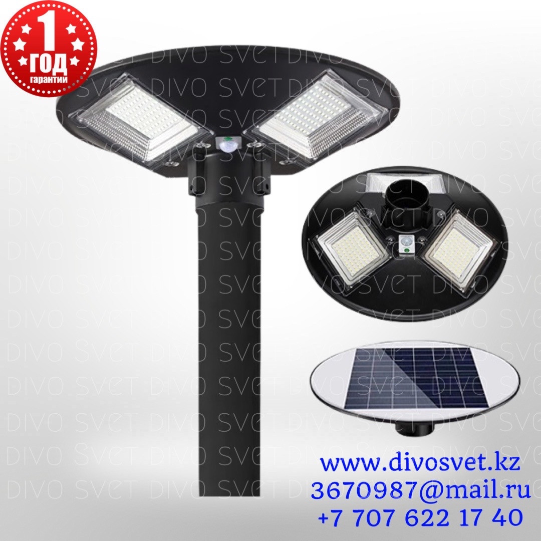 Светильник солнечный UFO PARK 150W, консольный светодиодный светильник ...