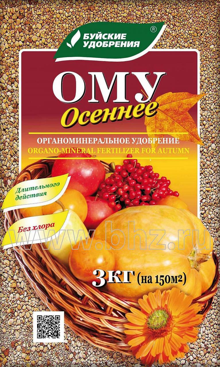 ОМУ "Осеннее"  3 кг Комплексное гранулированное органоминеральное удобрение "Осеннее"