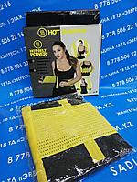 Пояс для похудения "Hot Belt Power"