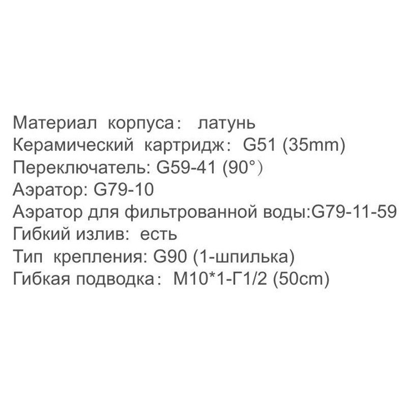 Смеситель для кухни GAPPO G4398, сатин - фото 2 - id-p102816607