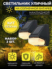 Светильник садово-парковый на солнечной батарее Solar LED MP104