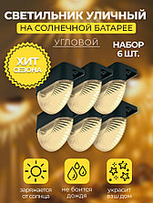 Светильник садово-парковый на солнечной батарее Solar LED MP102