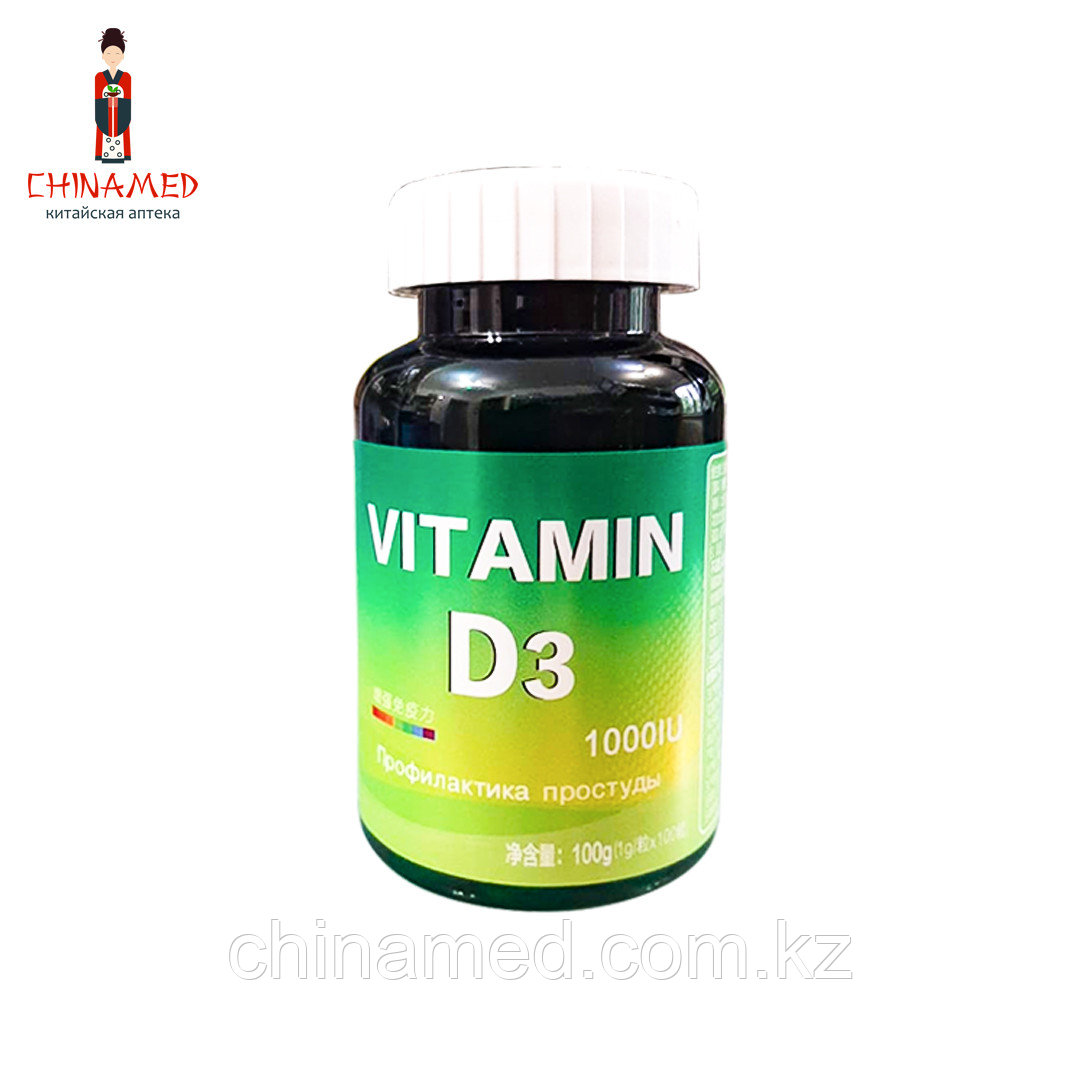 Витамин D3 (холекальциферол)