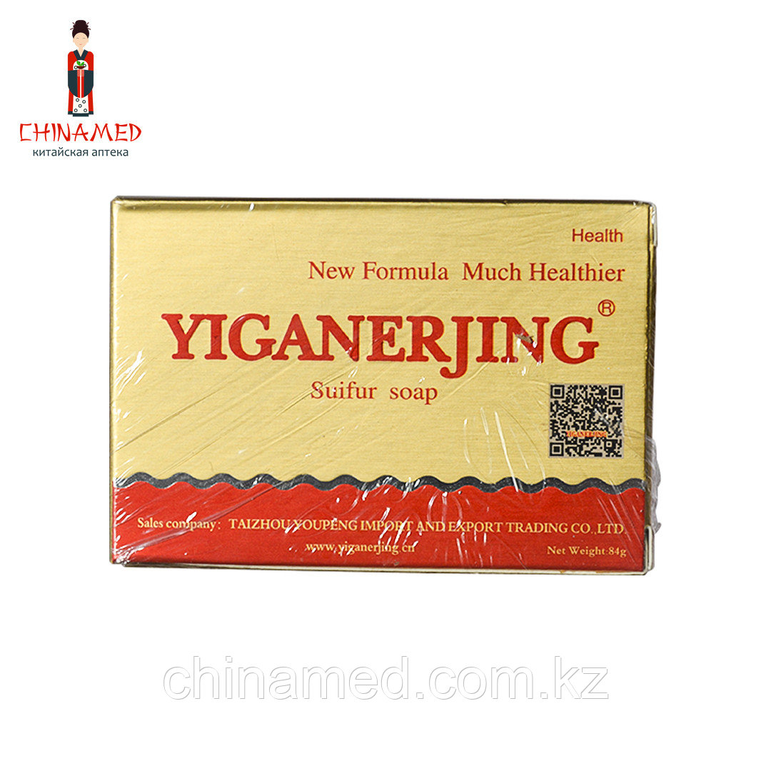 Мыло Yiganerjing для проблемной кожи