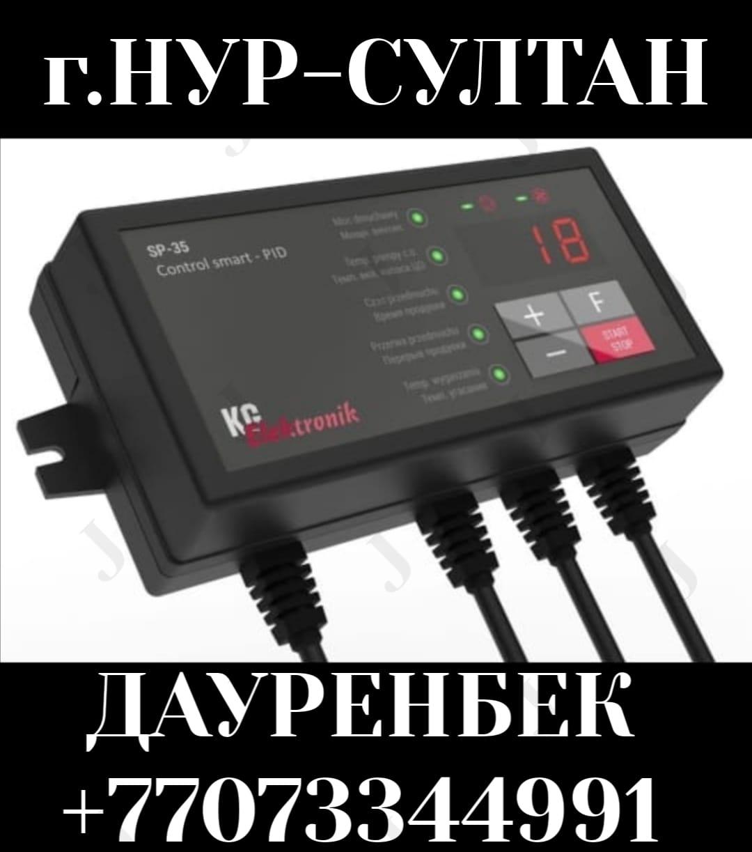 Автоматика котлов в Нур-Султане