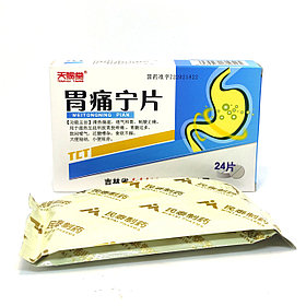 Таблетки для желудка Weitongning Вейтоннин Пиан Tianci Tang 24 шт.
