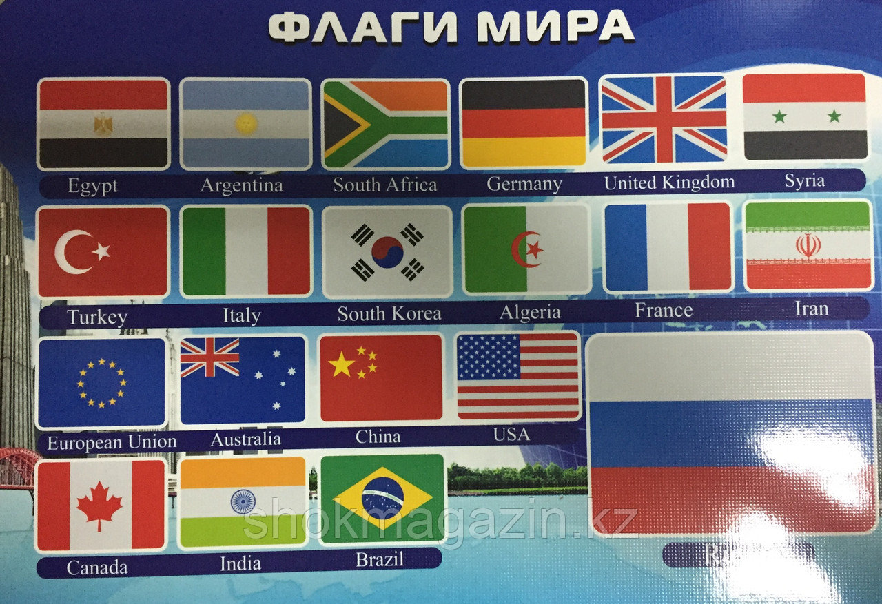 Настольное покрытие А4 "Флаги мира" для лепки