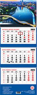 Квартальный настенный календарь РК на 2023 год (Астана)