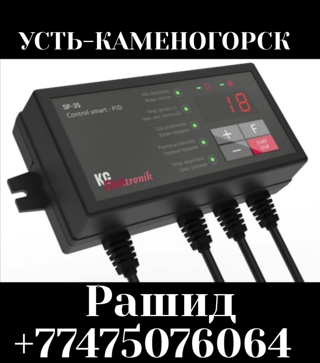 Автоматика для котлов Усть-Каменогорск