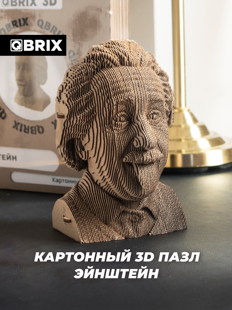 3D конструктор из картона/ 3Д пазл QBRIX QBRIX - фото 1 - id-p102877723
