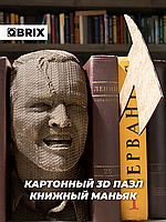 3D ПАЗЛ из КАРТОНА QBRIX КНИЖНЫЙ МАНЬЯК