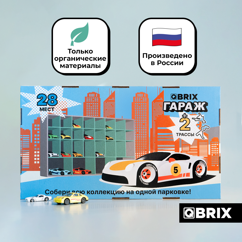 ГАРАЖ на 28 МЕСТ QBRIX - фото 8 - id-p102877786