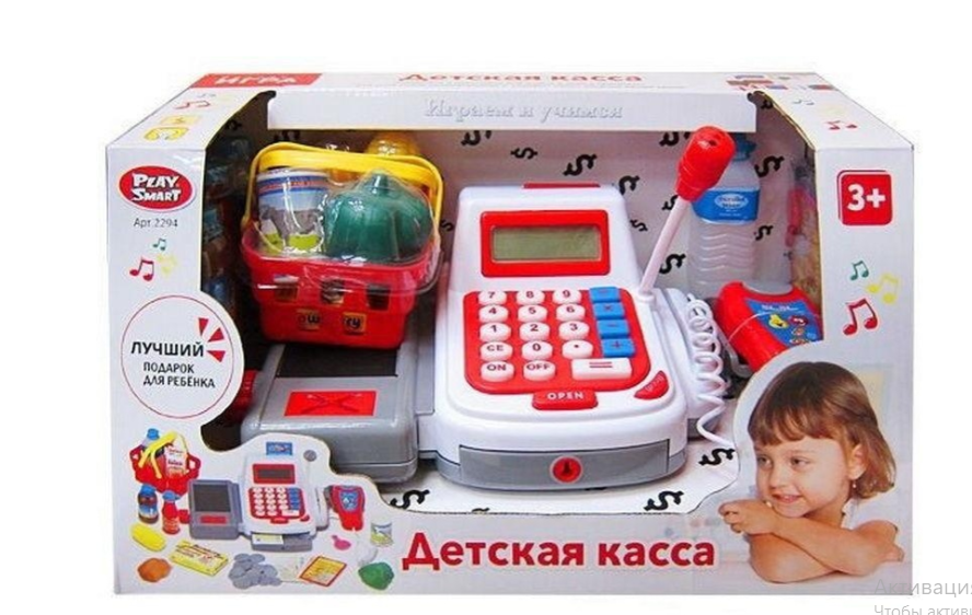 Игровая касса / Детский супермаркет / Детская касса