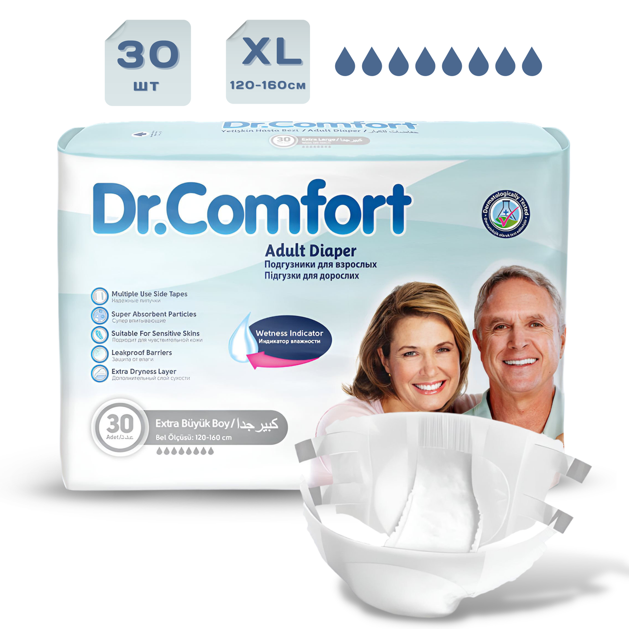 Подгузники для взрослых Dr.Comfort 8 капель размер XL (120-160см), 30шт