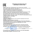 Биодезодорант-спрей Panbiotica, 100мл, Арт Лайф, фото 3