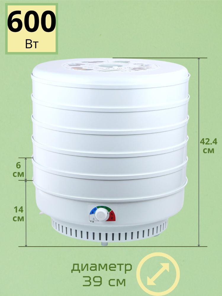 Сушилка для овощей и фруктов ЭСОФ-0.6/220 Ветерок-2 (электросушилка 5 белых поддонов) - фото 2 - id-p89162342