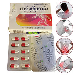 Капсулы для лечения суставов и подагры на травяной основе Ya Shern Tia Kalang, 20 капсул. Таиланд